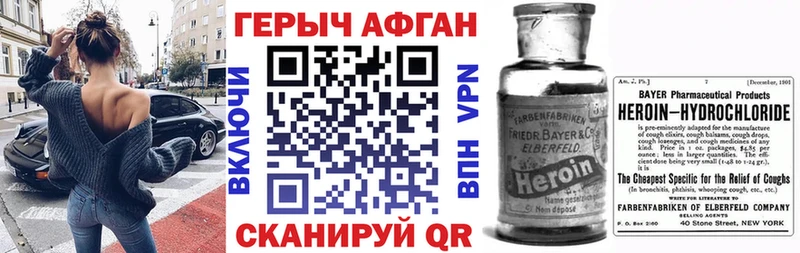 Героин хмурый  Жирновск 