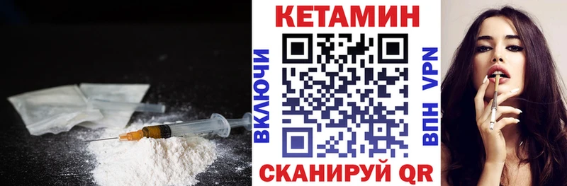 КЕТАМИН VHQ  Жирновск 